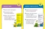 Instructions for use for Sedariston concentre des capsules dures, 30 pc - 4