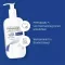 Physiogel Daily Moisture Therapy pour lotion pour peau très sèche, 400 ml
